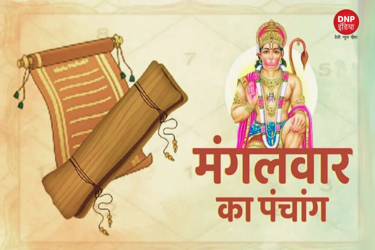Aaj ka Panchang 02 May 2023