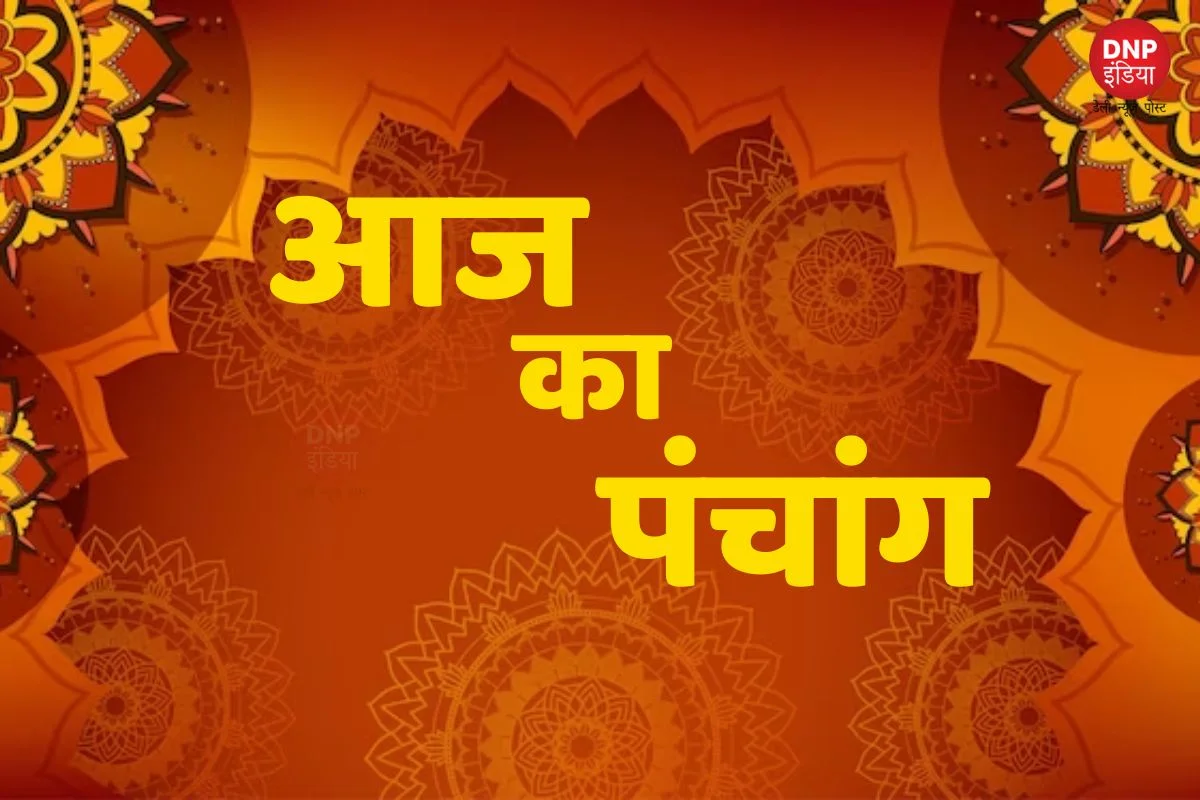 Aaj ka Panchang 04 May 2023