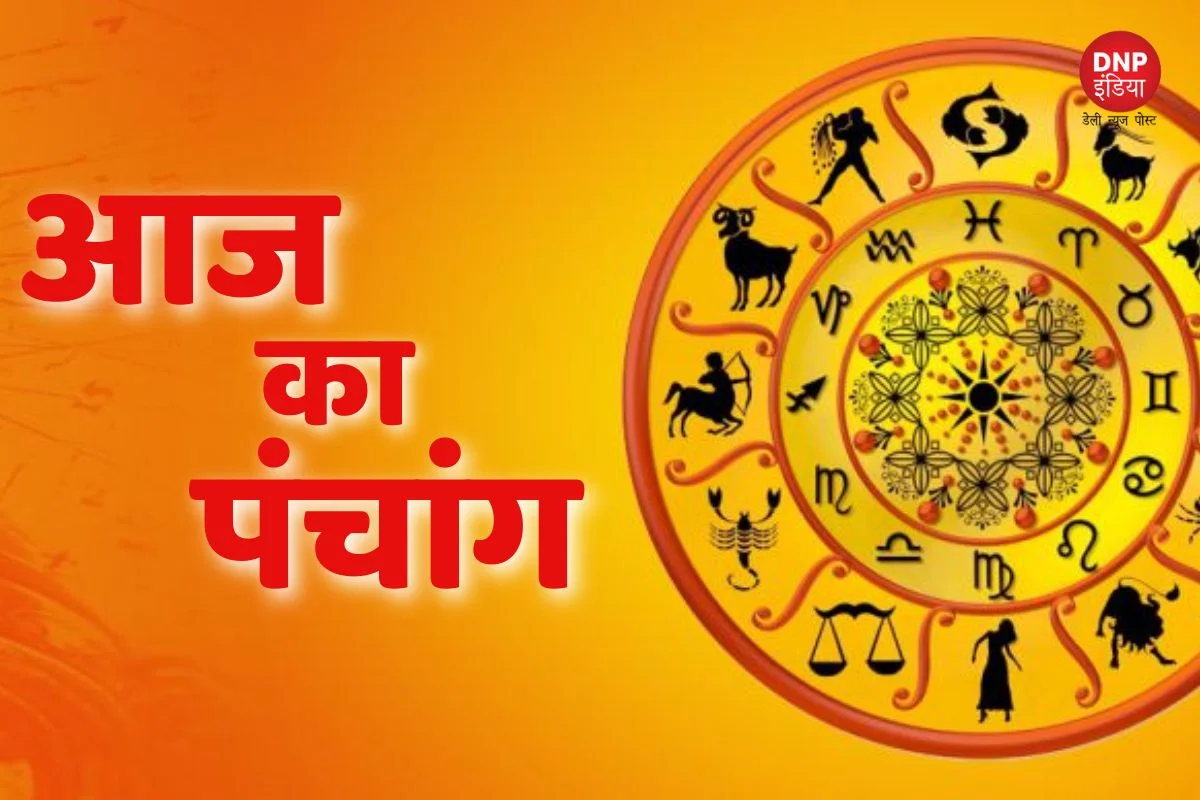 Aaj ka Panchang 05 May 2023