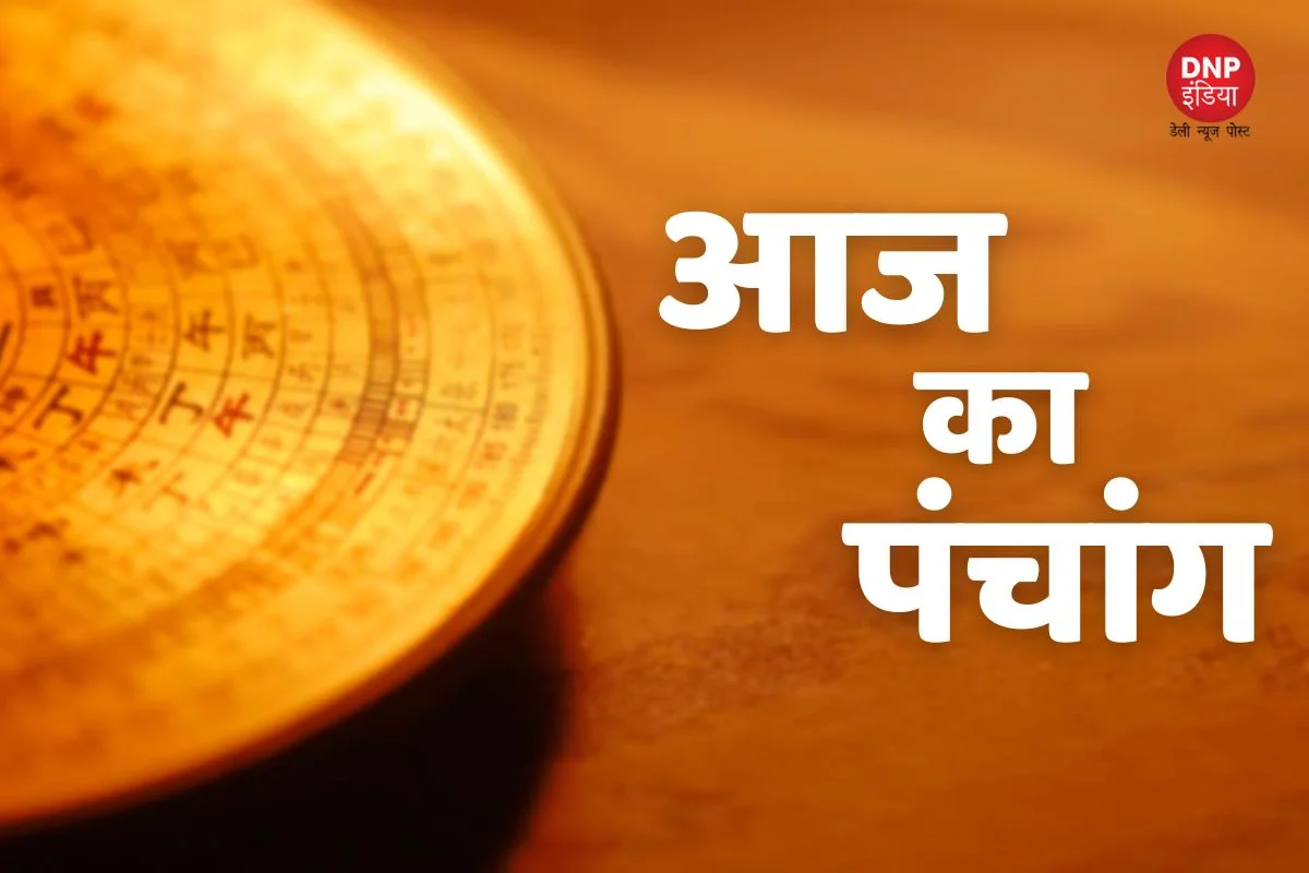 Aaj ka Panchang 06 May 2023