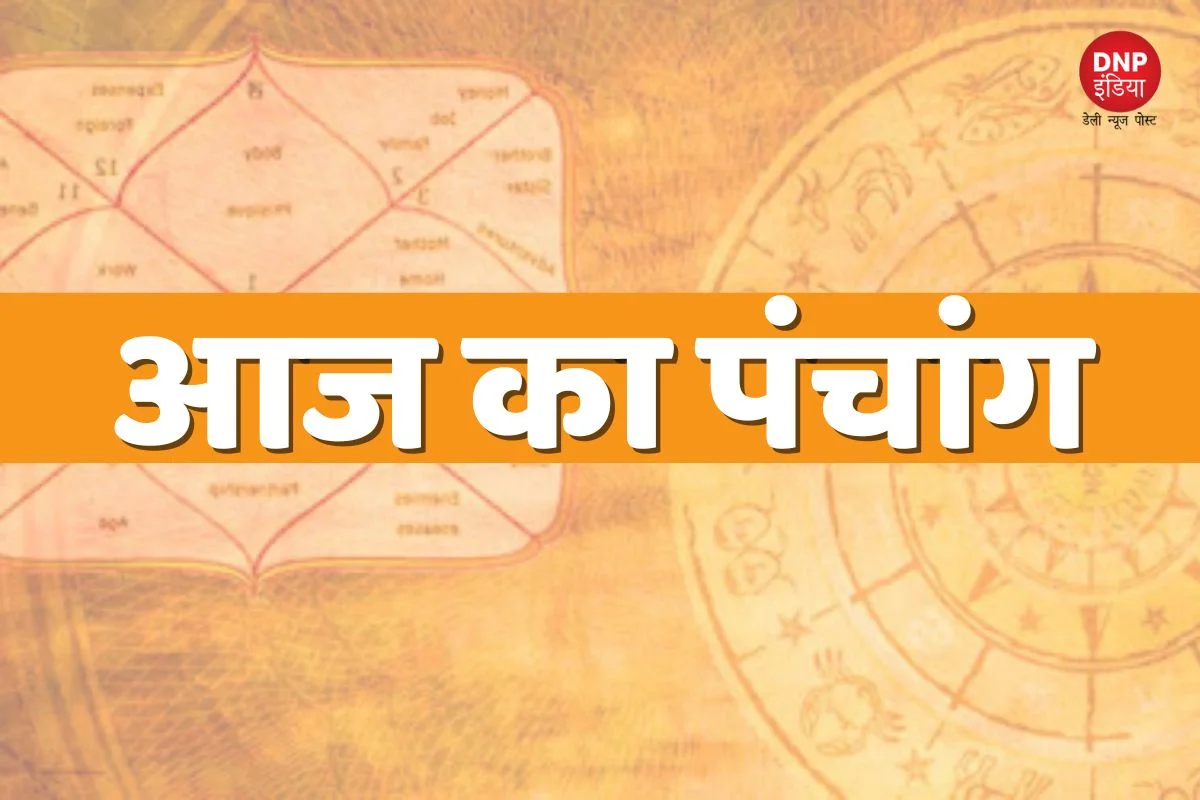 Aaj ka Panchang 07 May 2023