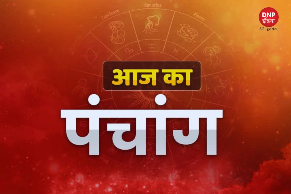 Aaj ka Panchang