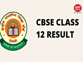 CBSE 10th 12th Result 2023