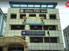 Noida EPFO News