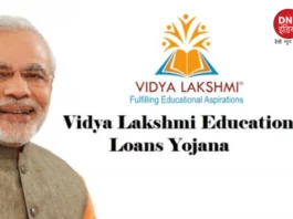 PM YOJANA