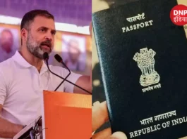 Rahul Gandhi Passport