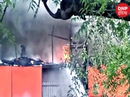 Agra Fire