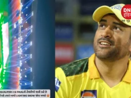 IPL 2023 के Final से पहले जग-मगाया नरेंद्र मोदी स्टेडियम