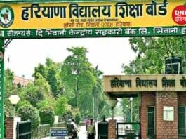HBSE 10th Result 2023: