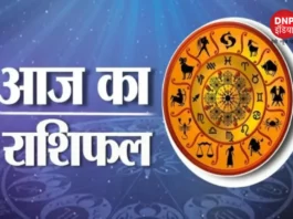 Horoscope Today 23rd May 2023