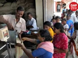 Ration Card Complaint: