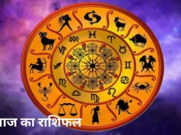 Horoscope Today