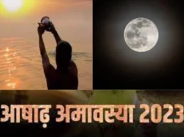 Asadha Amavasya 2023