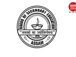Assam 10TH Board