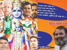 BIHAR NEWS