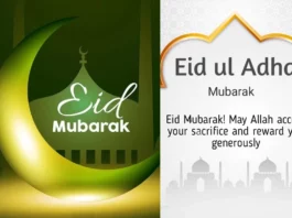 Bakrid 2023