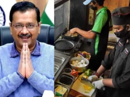 Cloud Kitchen Yojana