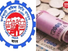 EPFO