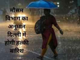 Monsoon 2023