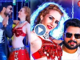 Bhojpuri dance video