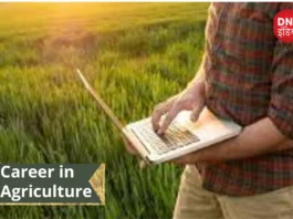career in agriculture