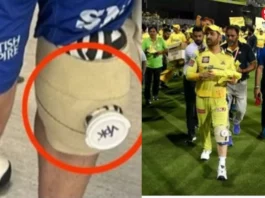 मुंबई में MS Dhoni की हुई सफल सर्जरी