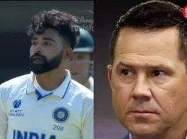 Ricky Ponting ने सिराज की हरकतों पर कसा तंज