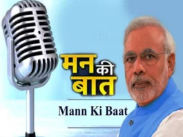 Mann Ki Baat