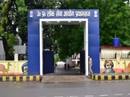 UPPSC Recruitment 2023
