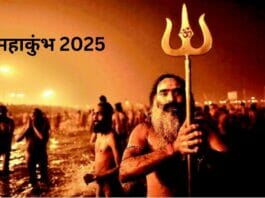 Mahakumbh 2025