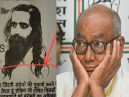 Digvijay Singh