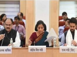 GST Council Meeting