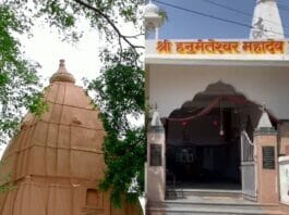 HANUMANTESHWAR MANDIR