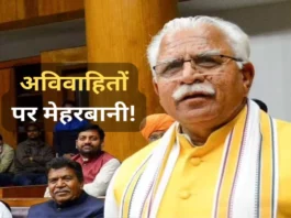 Haryana News