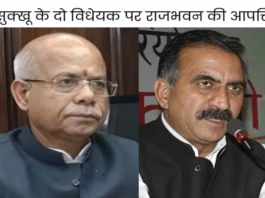 Himachal News