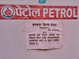 India Nepal