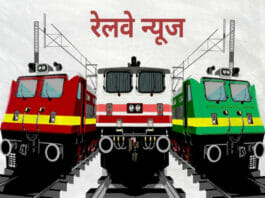 Indian Railway