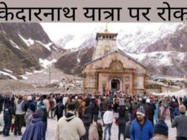 Kedarnath Yatra 2023