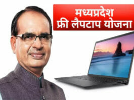 CM Shivraj