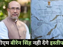 Manipur Violence