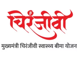 Mukhyamantri Chiranjeevi Swasthya Bima Yojana