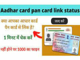 PAN Card