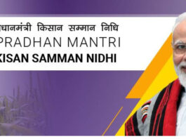 PM Kisan Samman Nidhi