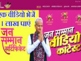 Rajasthan News