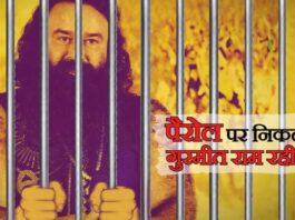 Ram Rahim