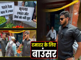 UP News