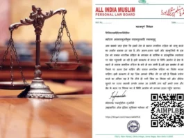 Uniform Civil Code