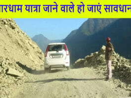 Uttarakhand News