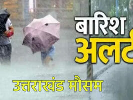 Uttarakhand News