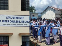 Atal Utkrisht School